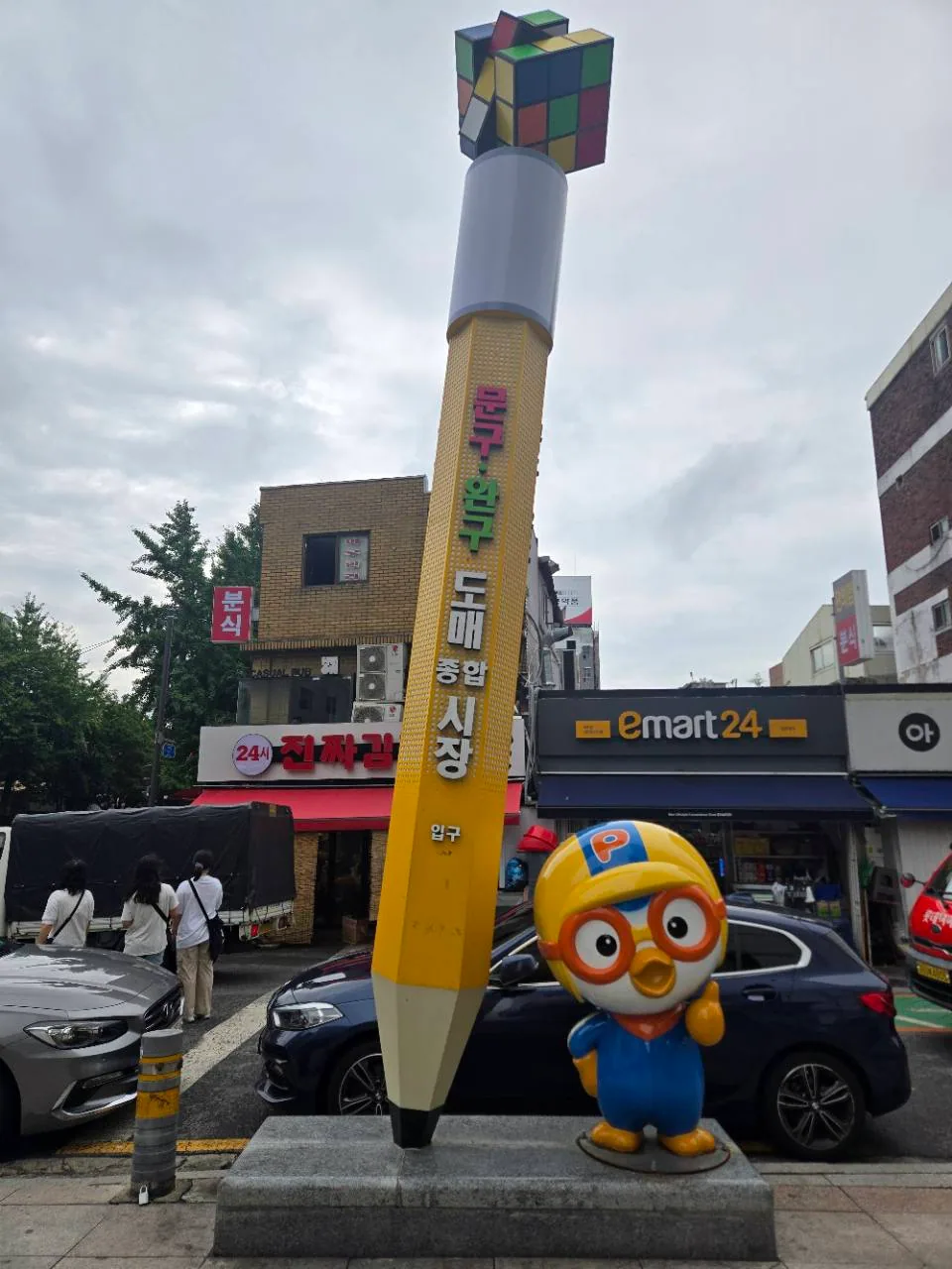 Giant pencil and Pororo marking the entrance to Dongdaemun Toy & Stationery Street in Seoul