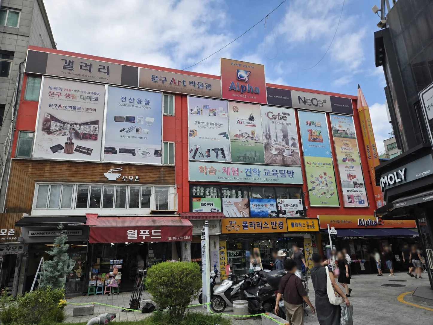 Large Alpha Namdaemun main store exterior near Sungnyemun Gate