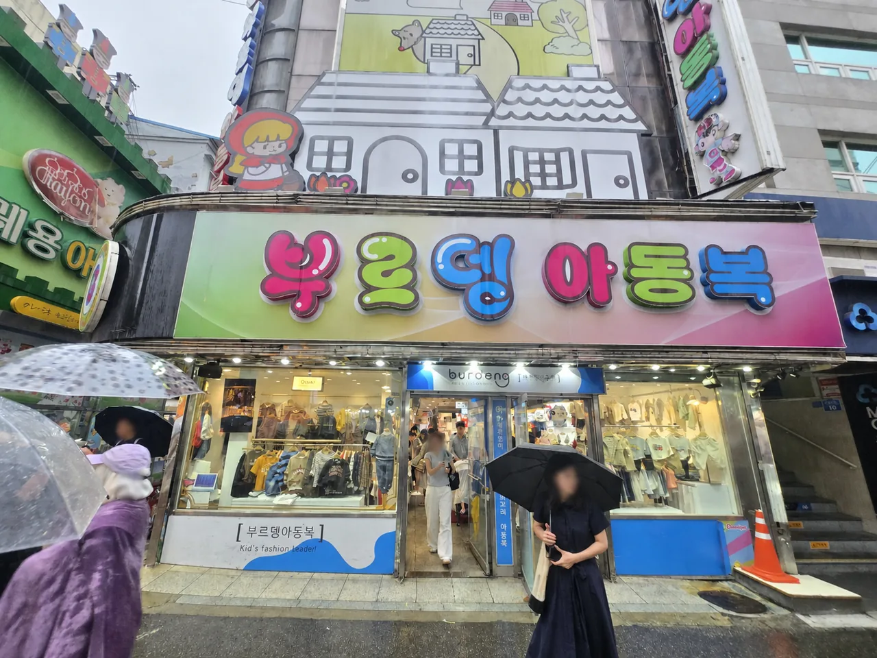 Burdeng Children’s Clothing entrance at Namdaemun Market in Seoul