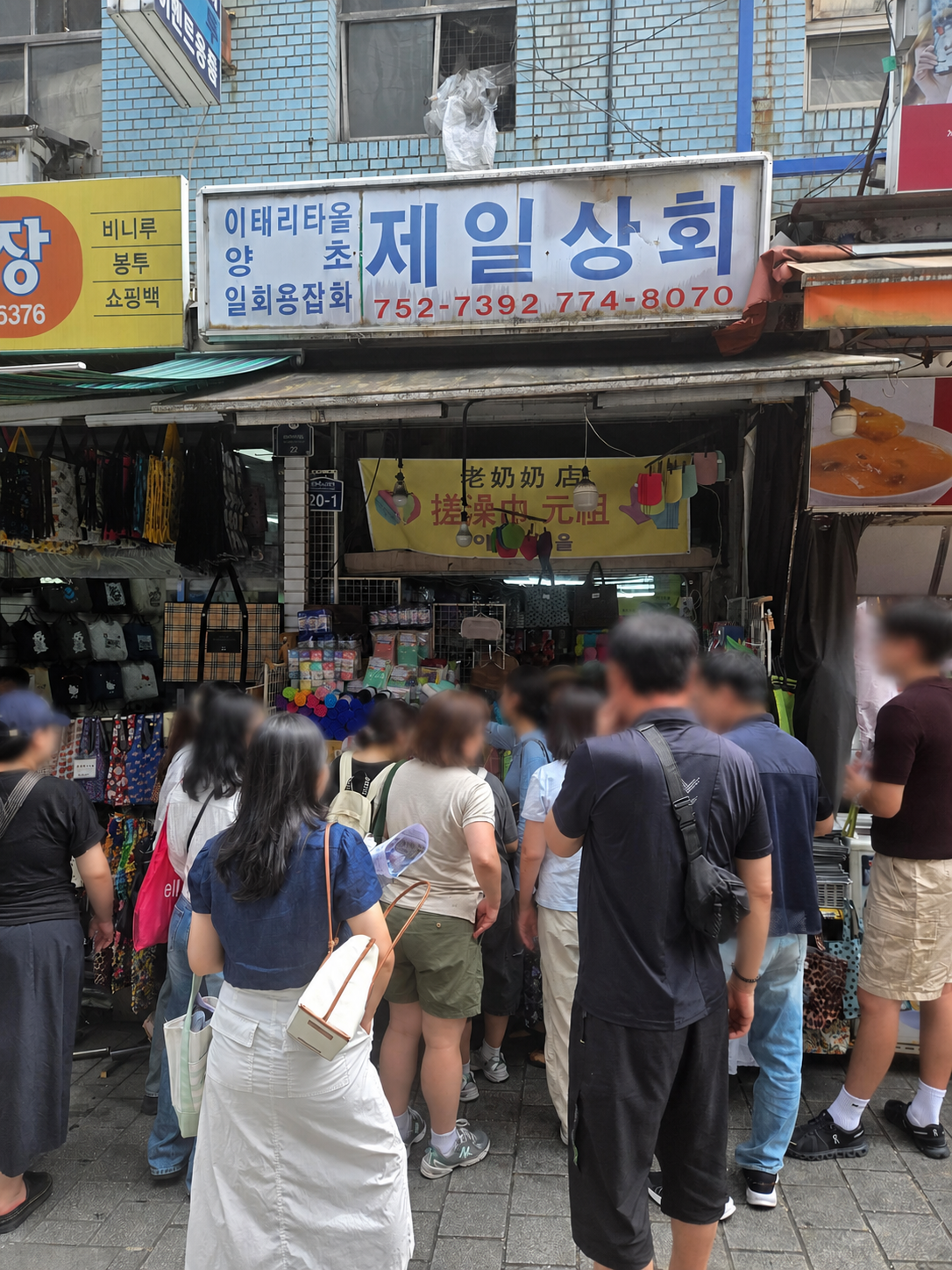 Daily goods and reusable shopping items at a Namdaemun Market stall
