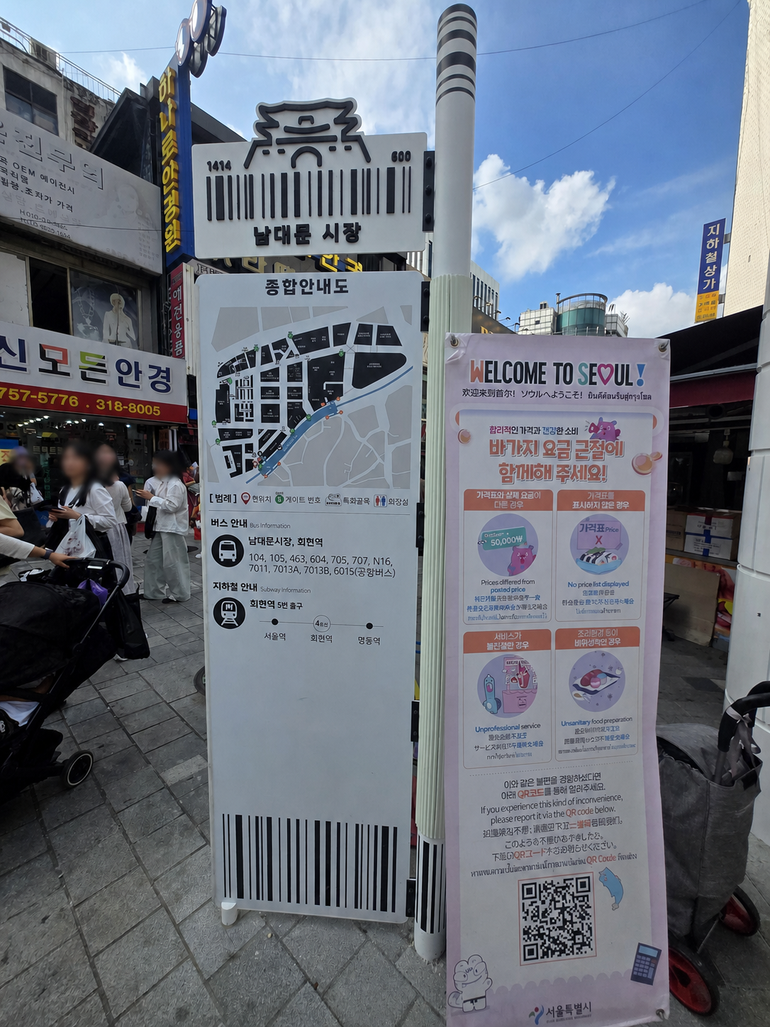 Namdaemun Market entrance sign and visitor map at Hoehyeon