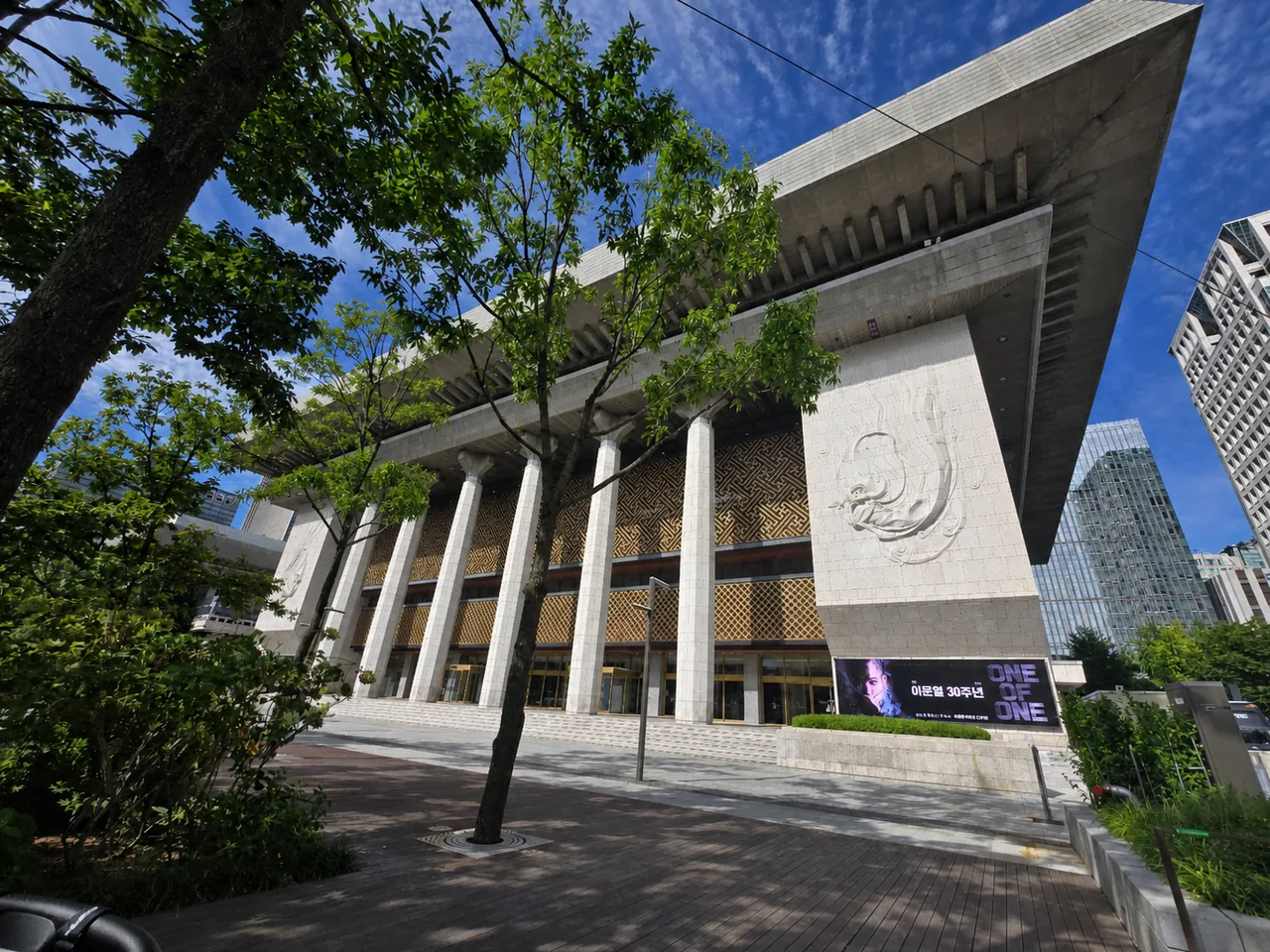 Sejong Center for the Performing Arts beside Gwanghwamun Square