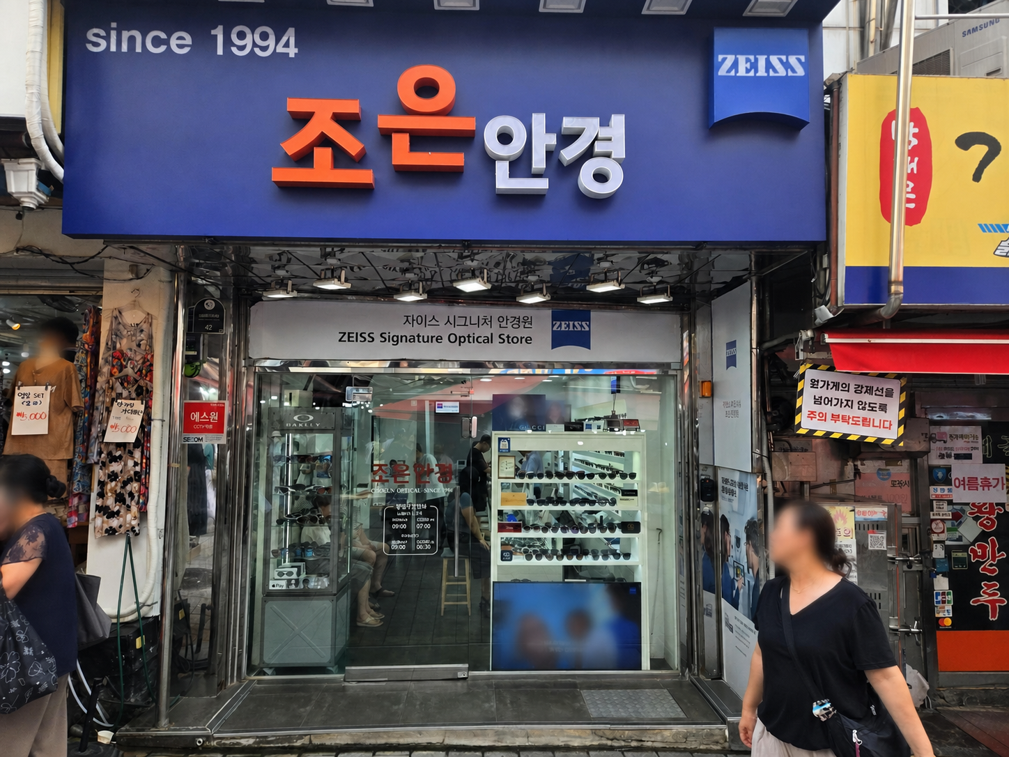 Privacy-safe street view of a Korean optical shop in Seoul