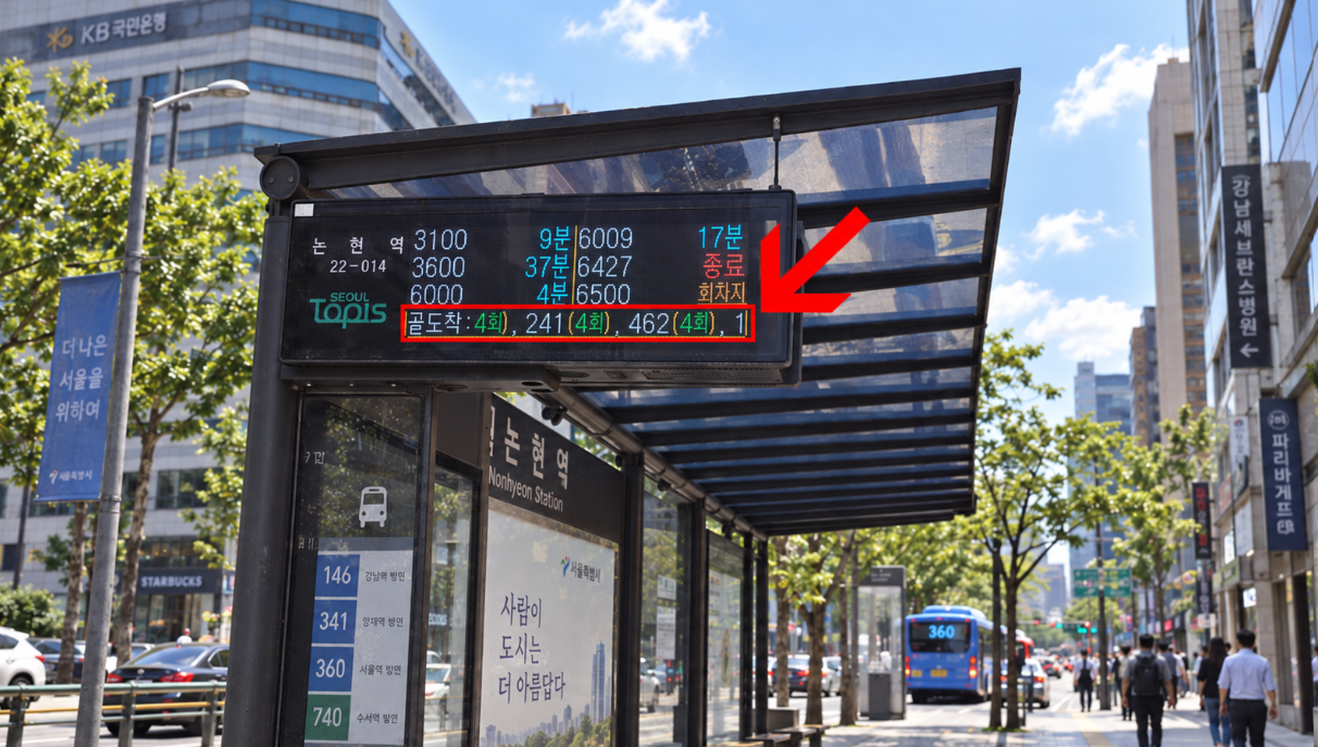 Seoul bus stop arrival board showing bus numbers and estimated arrival times