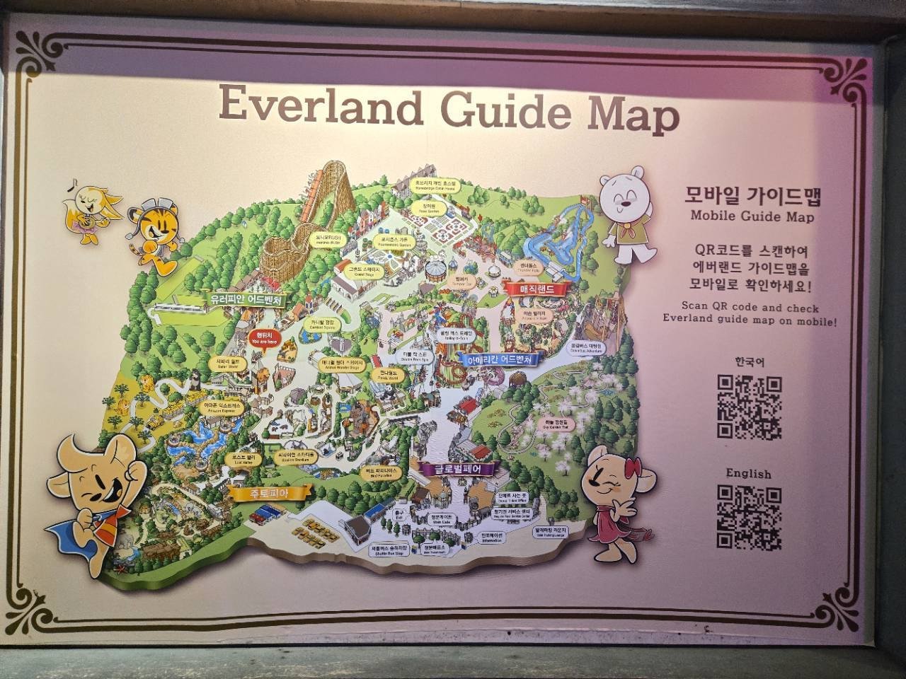 Everland guide map showing themed zones, attractions and walking routes