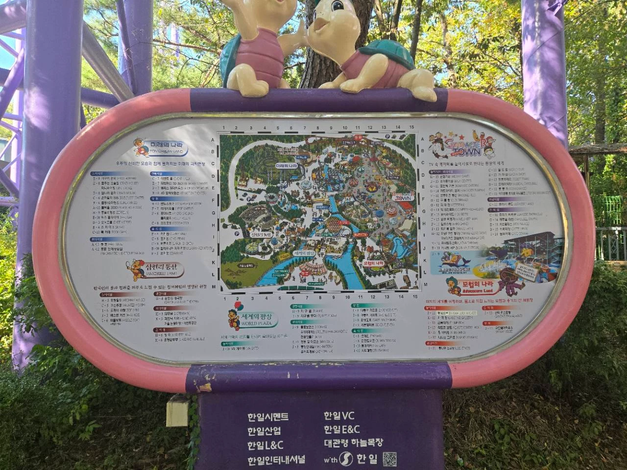 Korean-language Seoul Land park map board photographed on site