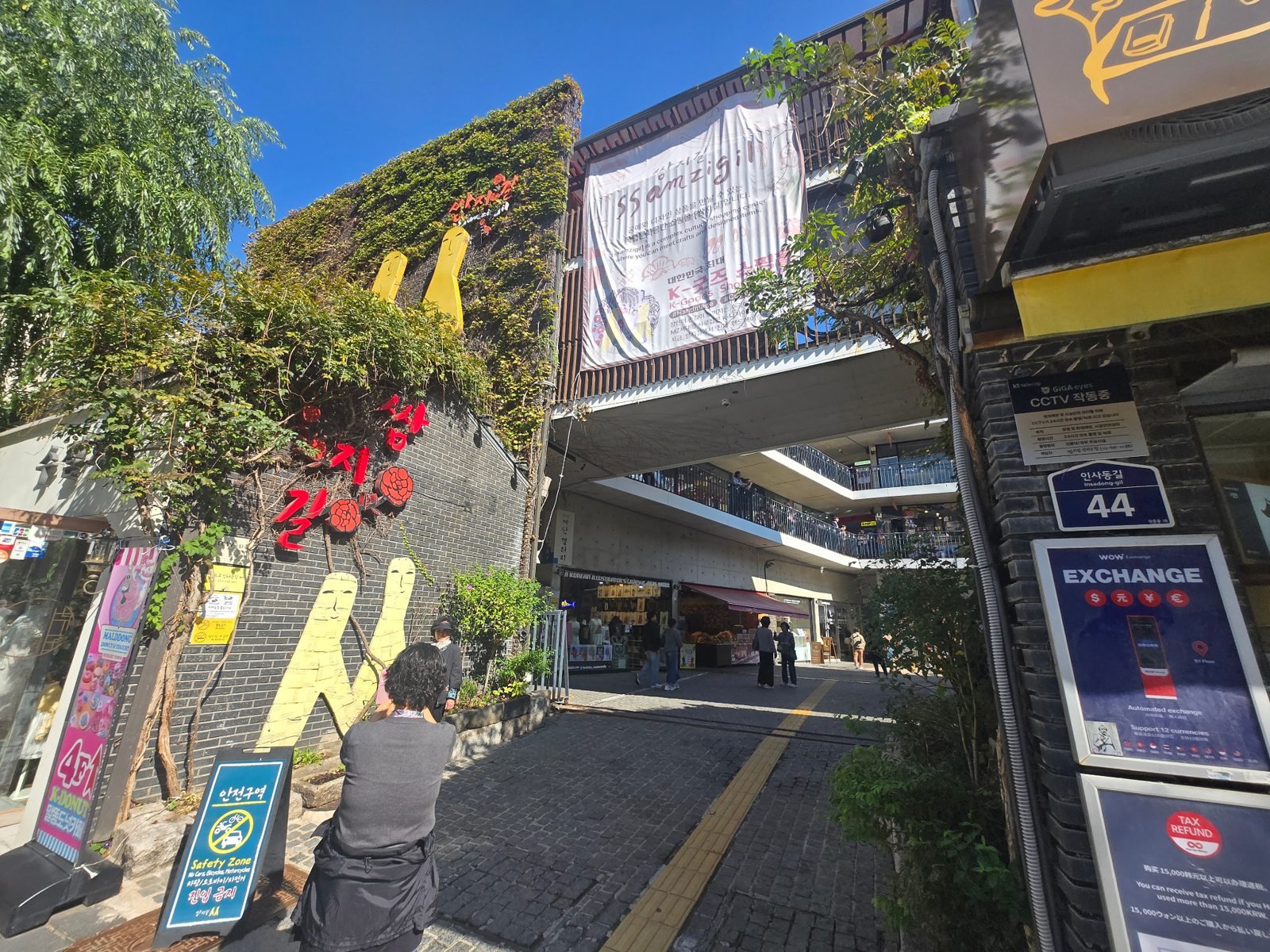 Ssamziegil entrance with red Korean lettering, vine-covered brickwork and the 44 Insadong-gil address sign